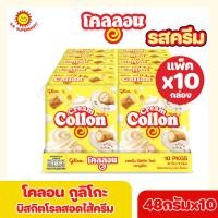 ราคา โคลอน กูลิโกะ บิสกิตโรลสอดไส้ครีม กล่อง48 กรัม x10 กล่อง (17220082556)