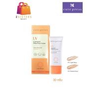 ราคา หลอดส้มUltra Smooth ครีมกันแดดคิวท์เพรส Cute Press UV Expert Protection Ultra Smooth SPF 50 PA 30 g (8988192298)