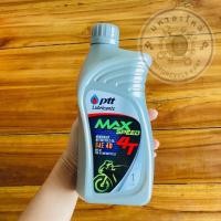 ราคา น้ำมัน PTT Max Speed 4T SAE40 ขนาด 1 ลิตร 1ขวด (21374838486)