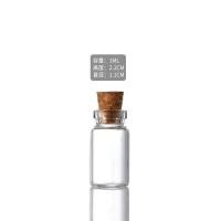 ราคา พร้อมส่งทันที ขวดแก้วจิ๋ว ฝาก๊อก จุกไม้คอร์ก ขนาด1ml 2ml (21228270433)