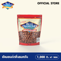 ราคา Blue Diamond Almond Smokehouse 1000 g อัลมอนด์กลิ่นรมควัน 1000 กรัม (8446491965)