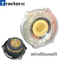 ราคา ฝาปิดหม้อน้ำรถไถฟอร์ด 5000 6600 6610 (21410213121)