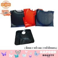 ราคา J forth เจโฟร์ท ผ้ารองสระผม ผ้าคลุมสระผม แบบ 2หน้ามีหมอน แบบ 1 หน้ามีหมอน มี 3 เฉดสี สีแดง สีกรม สีดำ (21423094944)