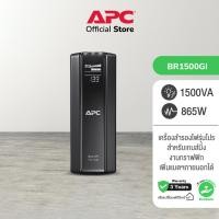 ราคา APC Back Up Pro UPS BR1500GI 1500VA 865Watt UPS for Gaming เครื่องสำรองไฟ สำหรับเกมส์มิ่ง มีซอฟต์แวร์ PowerChute (20137045360)