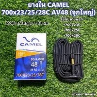 ราคา ยางในจักรยาน CAMEL 700x23 25 28C AV48 จุกใหญ่ (21406493557)