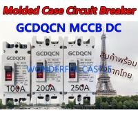 ราคา เบรกเกอร์ MCCB DC 2P ขนาด100A 125A 150A 200A 250A แบตเตอรี่เบรกเกอร์ Breaker Battery สำหรับแบตเตอรี่ (19715043245)