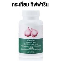 ราคา ผลิตภัณฑ์เสริมอาหาร กระเทียมผงสกัดชนิดแคปซูล ตรา กิฟฟารีน (21052908162)