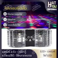 ราคา ใหม่ ไฟเวที ไฟรูปแบบ ไฟLED ผีเสื้อ ไฟเลเซอร์ แสงเวที แสงบาร์ ไฟ ktv ไฟปาร์ตี้ Laser Butterfly Light (13681011866)