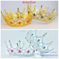 ราคา มงกุฎพระราชา king crown มงกุฎนางงาม มงกุฎปัจฉิม สามารถเก็บเงินปลายทางได้ ถูกมากๆ พร้อมส่งจากไทย (21326375607)