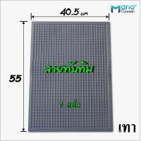 ราคา ยางปูพื้นรถยนต์ ยางทับทิม ยางรองพื้นรถ ขนาด 40 5 x 55 cm จำนวน 1 แผ่น แผ่นรองพื้นรถ ยางรองพื้นรถยนต์ ยางรองเท้าในรถ (21401228876)