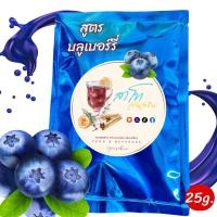 ราคา แป้งสาโท สูตรไม่ต้องใช้ข้าว 25g สาโทผลไม้ 1ซอง น้ำ5ลิตร มี 11 สูตรให้เลือก พร้อมวิธีทำอย่างละเอียด สาโทผลไม้ (21393084101)