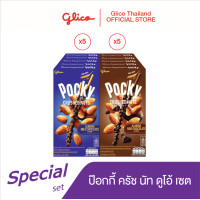 ราคา Pocky Crushed Nuts Duo set ป๊อกกี้ ครัช นัท ดูโอ้ เซต รสมิลค์ช็อกโกแลต x 5 รสนัวร์ช็อกโกแลต x 5 (21414847307)
