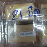 ราคา ที่แบ่งริบบิ้น ตัวแบ่งริบบิ้น เบอร์2 แบ่งครึ่ง เบอร์3 แบ่งครึ่ง (21382286069)