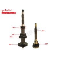 ราคา ชุดเฟืองเกียร์ ISUZU TFR ปี1990 ราวล่าง ก้านเกียร์ 4 16 20 31 37 1ชุด (4375714147)