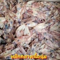 ราคา หมึกแห้ง หมึกถูก 1kg หมึกเนื้อ หมึกจืด หมึกไข่ กลิ่นหอม เนื้อแน่ๆ ใหม่ สด ขาว หอมกลิ่นหมึก หมึกตัว (21392384161)