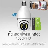 ราคา ทั้งหลอดไฟและกล้อง icsee กล้องวงจรปิด wifi กล้องวงจรปิดหลอดไฟไร้สาย กล้องวงจรปิด360 cctv ดูได้360 องศา CCTV Security กล้องไร้สาย Night Vision Full HD 1080P iP camera (21188556235)