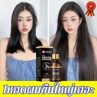 ราคา มันได้ผล 7 วันQINGZITANG เซรั่มปลูกผม น้ำยาปลูกผม เร่งผมขึ้นใหม่ รักษาผม ลดผมร่วง หยุดผมร่วง รักษาผมร่วง ฟื้นฟูผม ป้องกันผมร่วง เซรั่มปลูกผม ป้องกันผมร่วง น้ำยาปลูกผม สเปรย์ปลูกผม ยาปลูกผมของแท้ น้ำยา