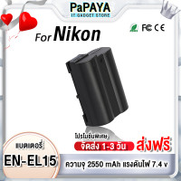 ราคา ส่งฟรี Nikon EN EL15 แท่นชาร์จ C ENEL15 enel15 en el15 เเบตเทียบ เเบตเตอรี่กล้อง เเบตกล้อง กล้อง nikon D500 D600 D610 D750 D800 D810 D7000 D7100 D7200 D7500 เเบตเตอรี่ 1ก้อน (17599486915)