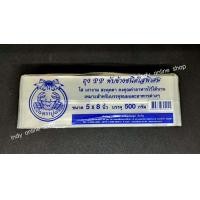 ราคา ถุงจีบใสขยายข้าง ตราปู ใส่ขนมหรืออาหาร (21259187603)