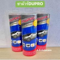 ราคา ของแท้100 ชามัวร์DUPRO ผ้าเช็ดรถ ผ้าชามัวร์ซับน้ำดี ขนาด66x43cm (21353305915)