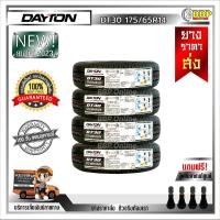 ราคา ยางขอบ14 15 16 17 18 DAYTON DT30 ปี23 เเถมฟรีจุ๊บลมยาง พร้อมรับประกันคุณภาพทุกเส้น (20576023129)