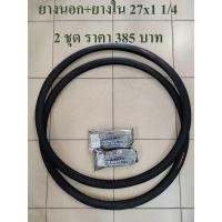 ราคา ยางนอก ยางนอกจักรยาน ยางใน ขนาด 26x 1 3 8 จักรยาน 27 1 1 4 1 3 8 ยางนอกเสือหมอบรุ่นเก่า รถจักรยานรุ่นเก่า (5045434093)