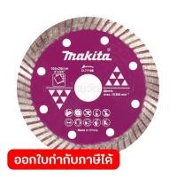 ราคา MAKITA ใบตัดเพชรแบบบาง ขนาด 4 นิ้ว 105มม รุ่น D 77198 สำหรับตัดกระเบื้อง มากีต้า (20164275282)