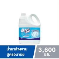ราคา ไลปอน เอฟ ผลิตภัณฑ์ ล้างจาน เข้มข้น สูตรอนามัย 3600 มล แบบแกลลอน แพ็คคู่ สุดคุ้ม (21401468562)
