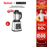 ราคา Tefal เครื่องปั่นร้อนเย็นพลังสูง รุ่นBL83SD66 รับประกัน 2 ปี (17276076283)
