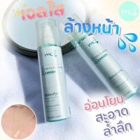 ราคา ครีม หมอจุฬา MCL DETOX CLARIFYING CLEANSER ACNE เอ็มซีแอล ดีท็อกซ์ แคริฟายอิ้ง แอดเน่ คลีนเซอร์ (21380028108)