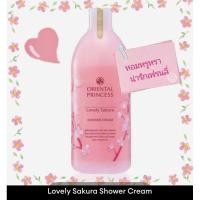 ราคา ครีมอาบน้ำ Oriental Princess โอเรียนทอล ของแท้ ราคาถูก กลิ่นหอมฟุ้ง ขวดใหญ่400ml พร้อมถุงผ้า (21269953449)