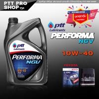 ราคา ปตท NGV 10W 40 กึ่งสังเคราะห์ เบนซิน PTT NGV 10W 40 สำหรับ TOYOTA รถเก๋ง ตัวเลือก 4ลิตร กรอง 5ลิตร กรอง กรอง AE101 Bosch (16676315020)