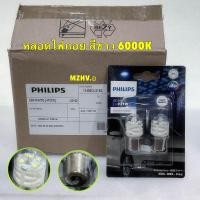ราคา หลอดไฟถอย ไฟท้าย ไฟเบรค ไฟเลี้ยว PHILIPS PRO3100 LED WY21 PY21 AMBER W21 P21 WHITE RED (21286497774)