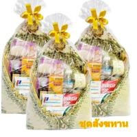 ราคา ชุดสังฆทานมหามงคลชุดอาสนะ ลายหลุยส์ (19981653775)