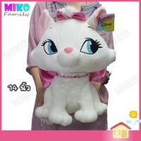 ราคา ตุ๊กตา แมวมารี ตาหวาน ตัวใหญ่ 14 นิ้ว Marie Cat Sweet eye ของเล่น ของเล่นเด็ก ของขวัญ งานป้าย ลิขสิทธิ์แท้ (19923873566)