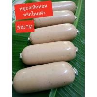 ราคา หมูยอเห็ดหอมพริกไทยดำแท่ง 10บาท (21167536061)