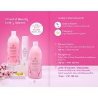 ราคา แพ็คคู่ อาบน้ำ โลชั่น ถุงปีใหม่ Oriental Princess โอเรียนทอล พรินเซส โลชั่นตัวหอม (21269663615)