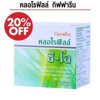 ราคา เครื่องดื่มคลอโรฟิลล์ กิฟฟารีน คลอโรฟิลล์ ซี โอ คลอโรฟิลล์ ผสมวิตามินซี โอลิโกฟรุคโตส และสารสกัดจากแอปเปิ้ล (18295563501)