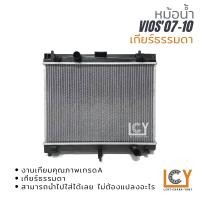 ราคา หม้อน้ำ Toyota Vios 2007 2010 (12788578847)