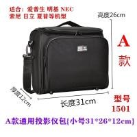 ราคา กระเป๋าใส่โปรเจคเตอร์กระเป๋าใส่โปรเจคเตอร์ใช้ได้ทั่วไปกระเป๋าเก็บของ Epson cb x05กระเป๋าใส่โปรเจคเตอร์ Epson แบบพกพาสะดวก (20061960047)