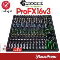 ราคา Mackie ProFX16v3 มิกเซอร์ Mackie รุ่น ProFX16v3 มิกเซอร์อนาล็อก ProFX เครื่องผสมสัญญาณเสียง มีเอ็ฟเฟคในตัว (21199511706)