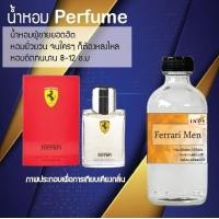 ราคา น้ำหอม สูตรเข้มข้นหอมติดทนนานมากกว่า 12 ชั่วโมง Ferrari Men ปริมาณ 120 ml (17733148143)
