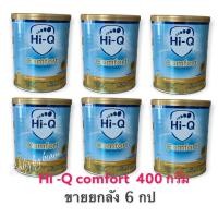 ราคา HI Q comfort ไฮคิว คอมฟอร์ท พรีไบโอโพเทก ช่วงวัยที่ 1 ขนาด 400 กรัม ขายยกลัง 6 กป (5897586878)
