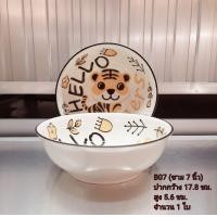 ราคา RTNS SHOP พร้อมส่ง จานชามเซรามิค จานชามกระเบื้องลายสวย เนื้อดี จำนวน1ใบ (21389521921)