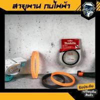 ราคา สายพานกบไสไม้ไฟฟฟ้า makita สายพานกบ มากิต้า กบไสไม้ มากิต้า 1100 1600 1804 (21318051294)