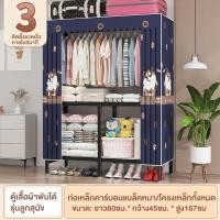 ราคา HG ไม่ต้องติดตั้ง ตู้เสื้อผ้า ตู้เสื้อผ้าผ้า โครงพับเก็บ รับน้ำหนักได้ 750กก แข็งแรงทนทาน ตู้เสื้อผ้าเด็ก ความจุขนาดใหญ่ (21213069644)