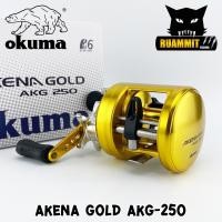 ราคา รอกตกปลาทรงกลม OKUMA AKENA GOLD AKG 250 สีทอง (21418712194)