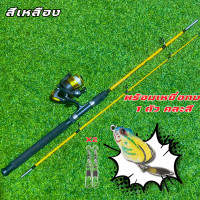 ราคา เซ็ทพร้อมตก คันเบ็ดตกปลา เบ็ดตกปลา คันสปิน 2 ท่อนยาว 1 5เมตร 5ฟุตพร้อมรอก HS200 เเถม กบยาง 1 ตัว น้ำหนัก 2 5 กรัมคละสี สินค้าพร้อมส่ง (21419455148)