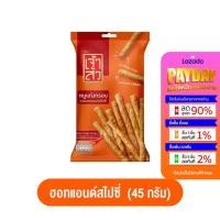 ราคา เจ้าสัว เจ้าซัว หมูแท่งกรอบ มี 2 ขนาด 45 110 กรัม หมูแท่ง หมูแผ่น หมูหยอง หมูแท่งอัดกรอบ หมูเผ็ด (19548289876)