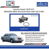 ราคา Quinton Hazell วาล์วน้ำ 87C MERCEDES BENZ W124 E220 W202 C180 220 ปี 1994 (18126865123)